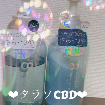 エイトザタラソ ユー CBD&リフレッシング クレンズ 美容液シャンプー/CBD&バランシング ダメージリペア 美容液ヘアトリートメント/エイトザタラソ/市販シャンプーを使ったクチコミ(1枚目)