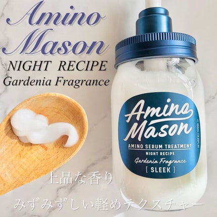 スリーク アミノセラム シャンプー/ヘアトリートメント/アミノメイソン/シャンプー・コンディショナーを使ったクチコミ(4枚目)