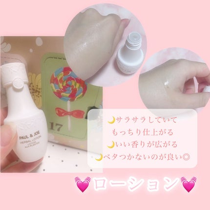 メイクアップ コレクション 2021/PAUL & JOE BEAUTE/メイクアップキットを使ったクチコミ(2枚目)