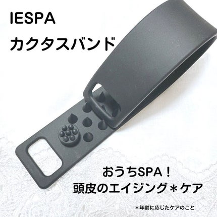 カクタスバンド/イエスパ/ツボ押し・マッサージグッズを使ったクチコミ(1枚目)