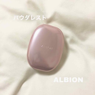 アルビオン パウダレスト/ALBION/パウダーファンデーションを使ったクチコミ（1枚目）