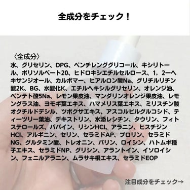 haluna comfort skin care deep serumのクチコミ「どうも！bihakatsuです🙌

ご覧いただきありがとうございます😘

今回は、haruna.....」（3枚目）