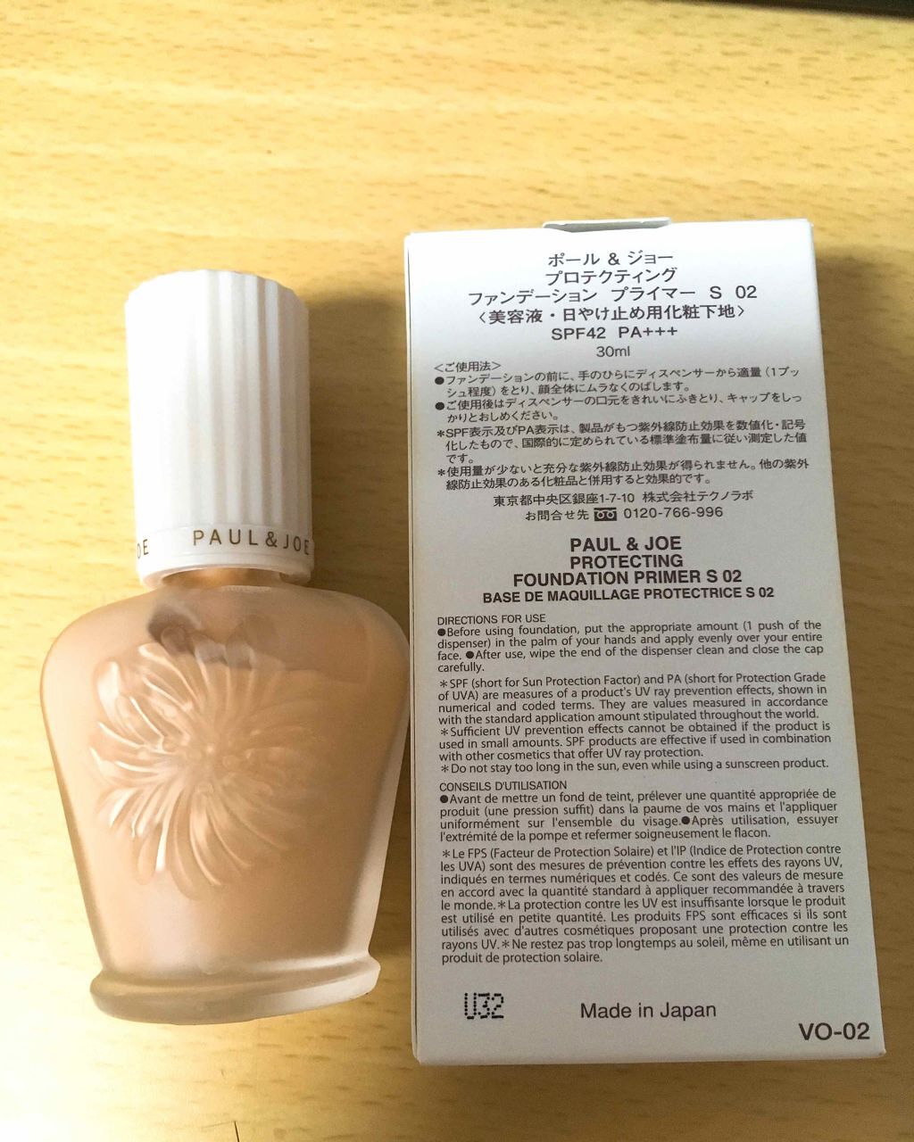 プロテクティング ファンデーション プライマー S/PAUL & JOE BEAUTE/化粧下地を使ったクチコミ（1枚目）