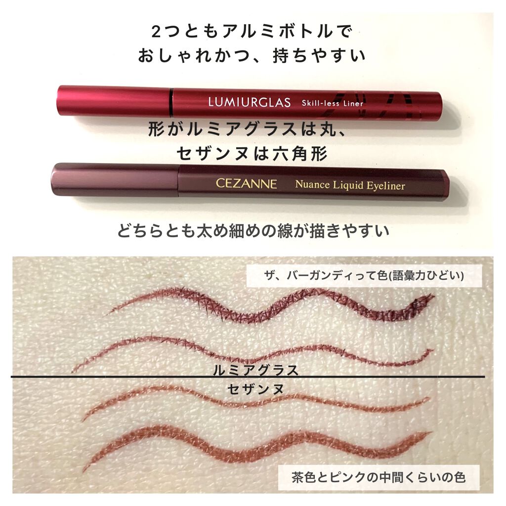 スキルレスライナー/LUMIURGLAS/リキッドアイライナーを使ったクチコミ（2枚目）