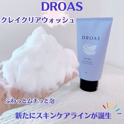 クレイクリアウォッシュ/DROAS/洗顔フォームを使ったクチコミ(1枚目)
