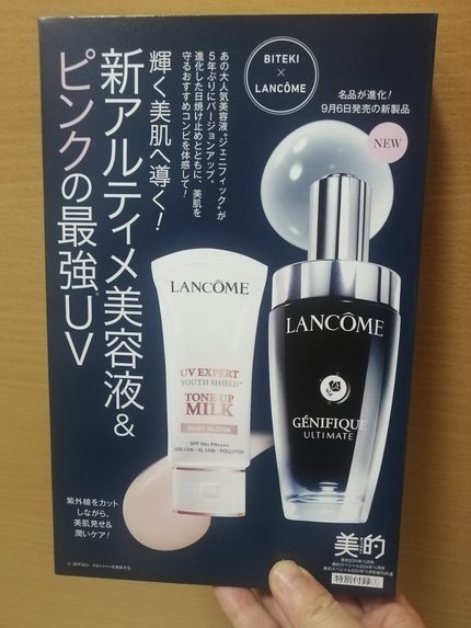 UV エクスペール トーンアップ ローズ N/LANCOME/化粧下地を使ったクチコミ(1枚目)