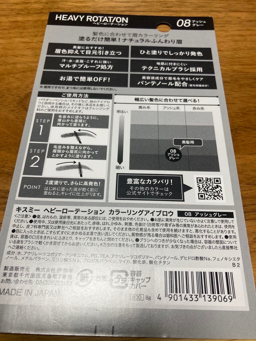 そそり on LIPS 「眉毛マスカラを買った。色は黒髪に合う感じでとても良かった。塗り..」(3枚目)