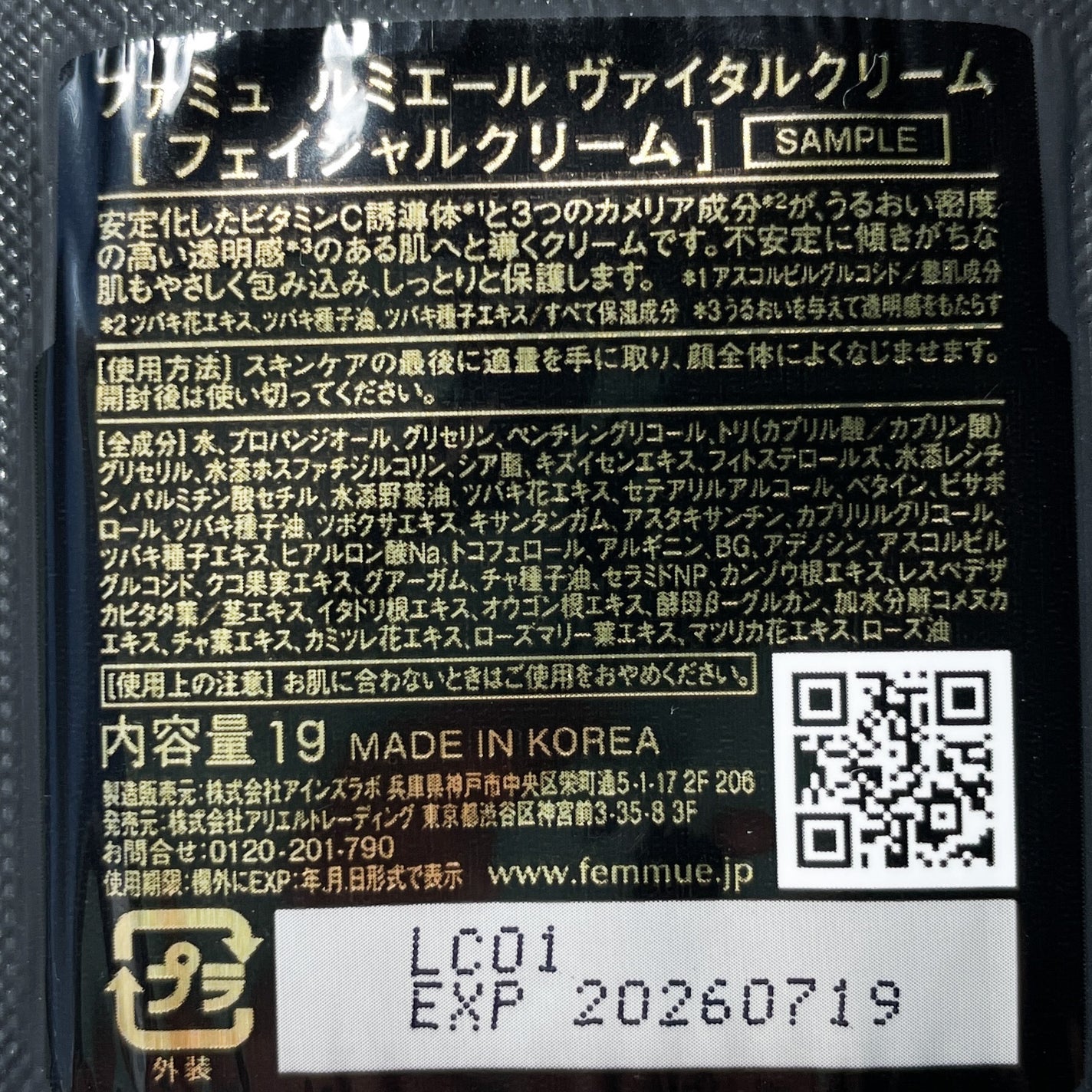 ã«ããšãŒã« ãŽã¡ã€ã¿ã«ã¯ãªãŒã /FEMMUE/ãã§ã€ã¹ã¯ãªãŒã ã䜿ã£ãã¯ãã³ãïŒ2æç®ïŒ