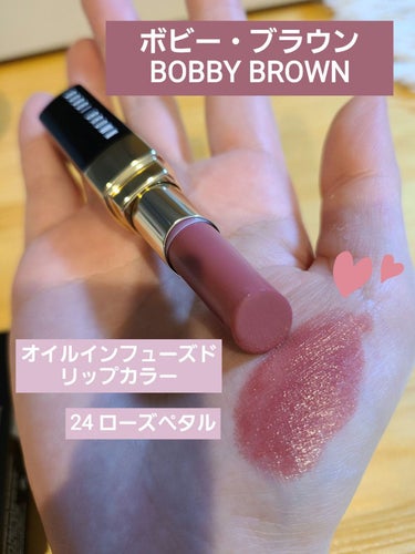 オイル インフューズド リップ カラー/BOBBI BROWN/口紅を使ったクチコミ（1枚目）