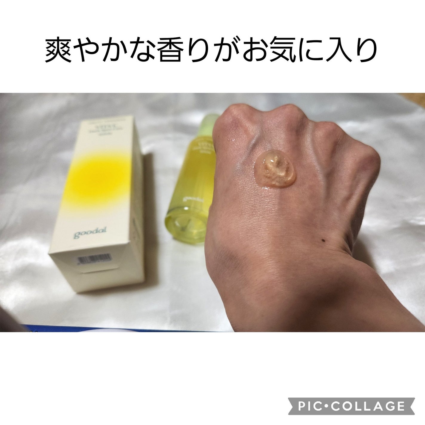 グリーンタンジェリン ビタC ダークスポットケアセラム/goodal/美容液を使ったクチコミ(2枚目)