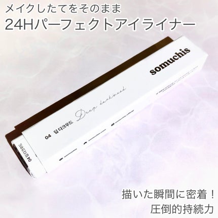 ムードシーン ペンシル ライナー/somuchis/ペンシルアイライナーを使ったクチコミ(2枚目)