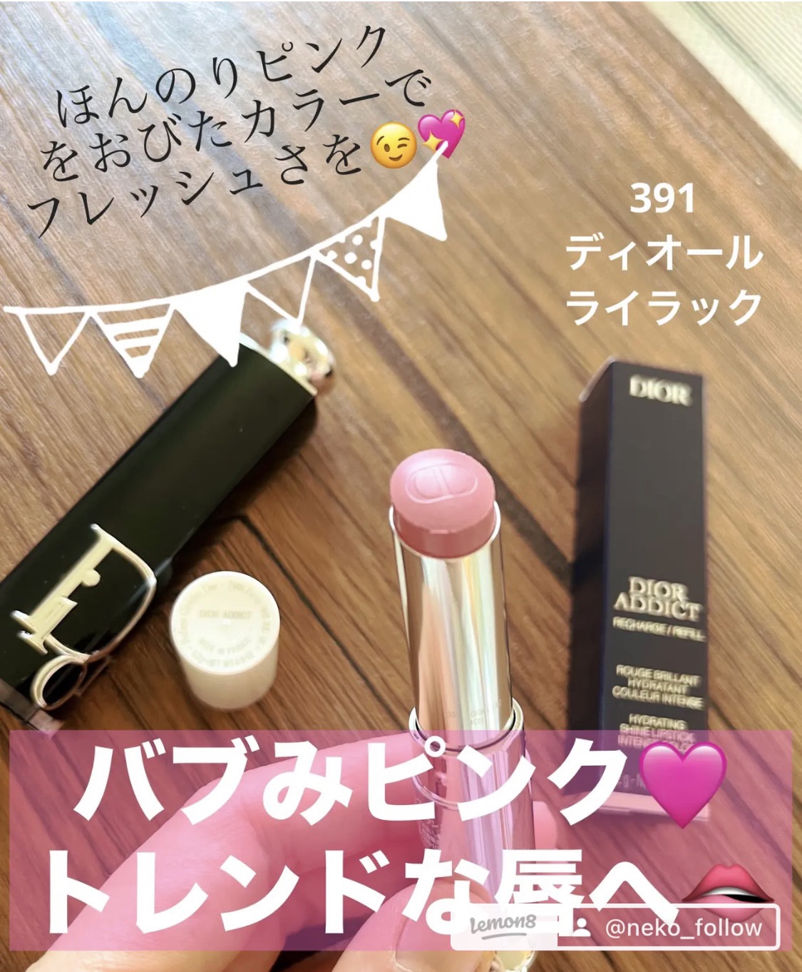 ディオール アディクト リップ マキシマイザー 066 シマー キャンディ/Dior/リップグロスを使ったクチコミ（3枚目）