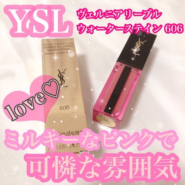 ルージュ ピュールクチュール ヴェルニ ウォーターステイン/YVES SAINT LAURENT BEAUTE/口紅を使ったクチコミ（1枚目）