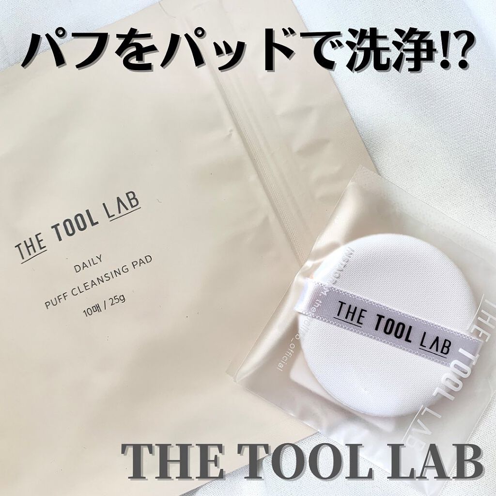 デイリー パフ クレンジング パッド/THE TOOL LAB/その他化粧小物を使ったクチコミ(1枚目)