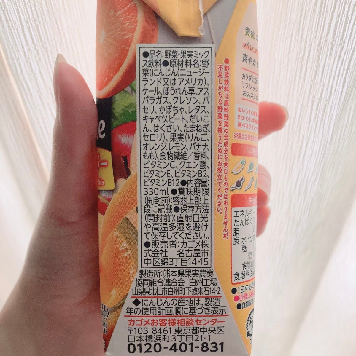 ビタミンスムージー/野菜生活100/スムージーを使ったクチコミ(2枚目)