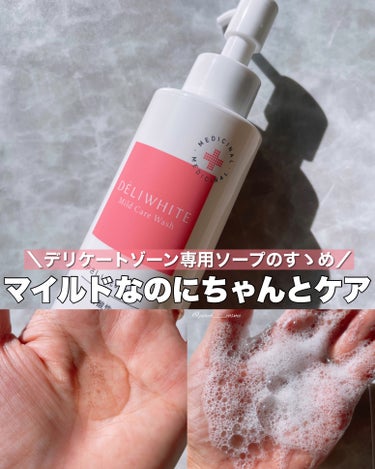 ＼デリケートゾーン専用ソープのすゝめ♡／



┈┈┈┈┈┈┈ ❁ ❁ ❁ ┈┈┈┈┈┈┈┈



DELIWHITE
200ml 税込2.280円(参考価格)



┈┈┈┈┈┈┈ ❁ ❁ ❁ ┈┈┈