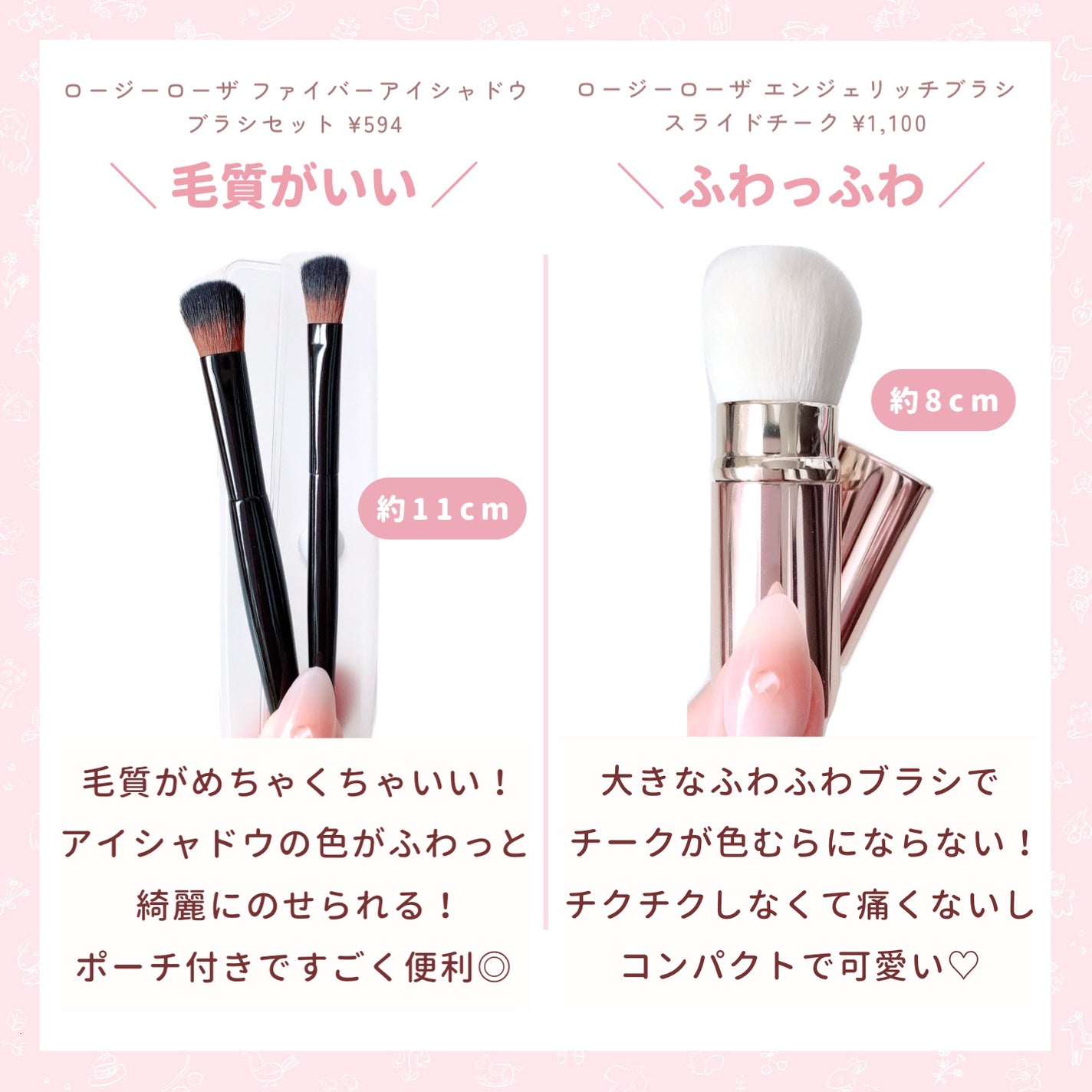 ファイバーアイシャドウブラシセット/ロージーローザ/メイクブラシを使ったクチコミ(2枚目)