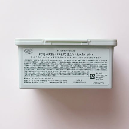 クリアターン まいにち毛穴小町マスク/クリアターン/シートマスク・パックを使ったクチコミ(6枚目)