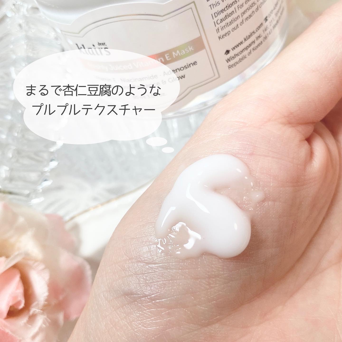 フレッシュリージュースドビタミンEマスク(90g)/Klairs/フェイスクリームを使ったクチコミ（3枚目）