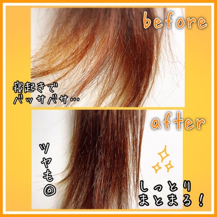 パフュームヘアエッセンス/JUL7ME/ヘアトリートメントを使ったクチコミ(5枚目)