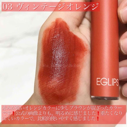 イーグリップス ベルベットフィットティント/EGLIPS/リップティントを使ったクチコミ(2枚目)