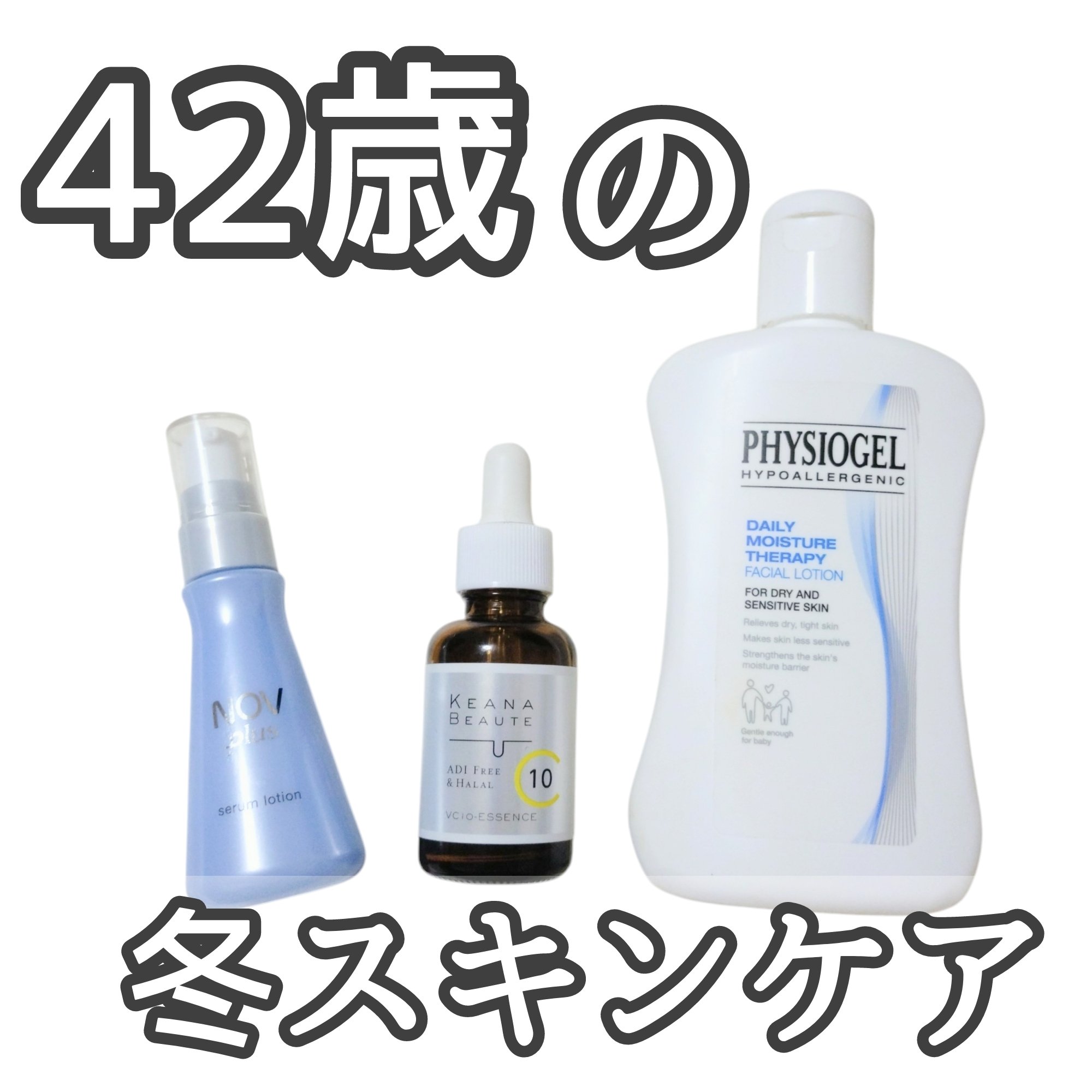 ノブプラス セラムローション 40mL/NOV/化粧水を使ったクチコミ（1枚目）