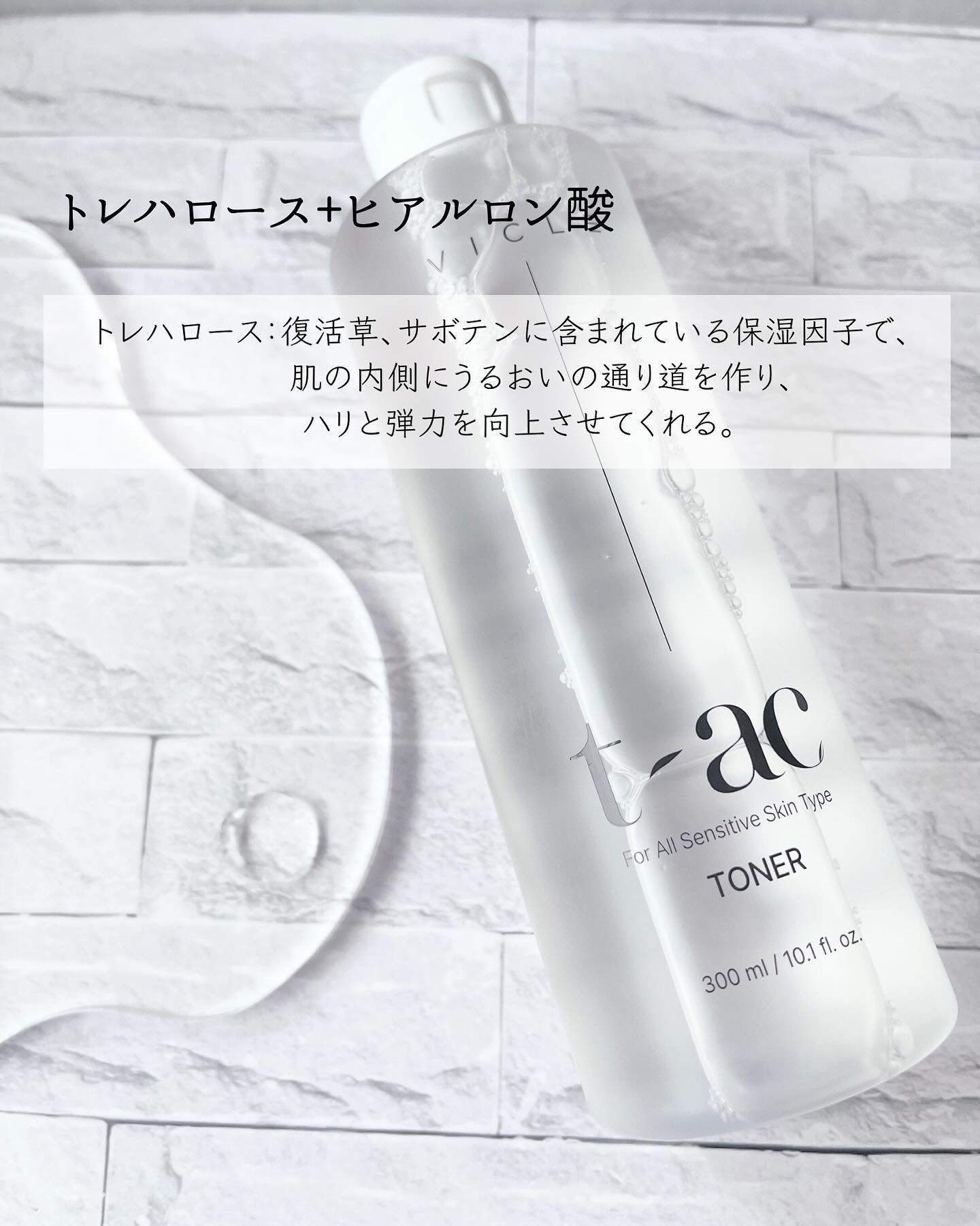 t-ac トナー/VICLE/化粧水を使ったクチコミ（3枚目）