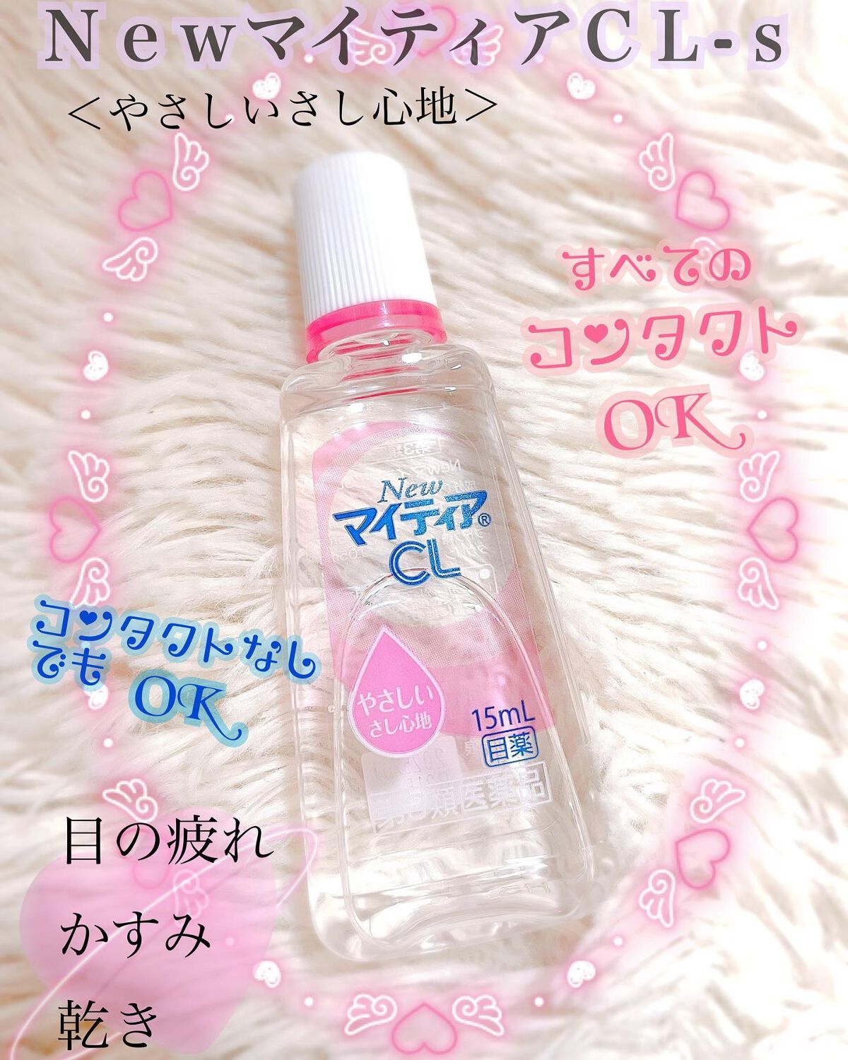 マイティアCL(医薬品)/マイティア/その他を使ったクチコミ(1枚目)