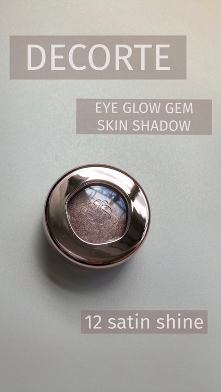 アイグロウジェム スキンシャドウ/DECORTÉ/ジェル・クリームアイシャドウを使ったクチコミ(1枚目)