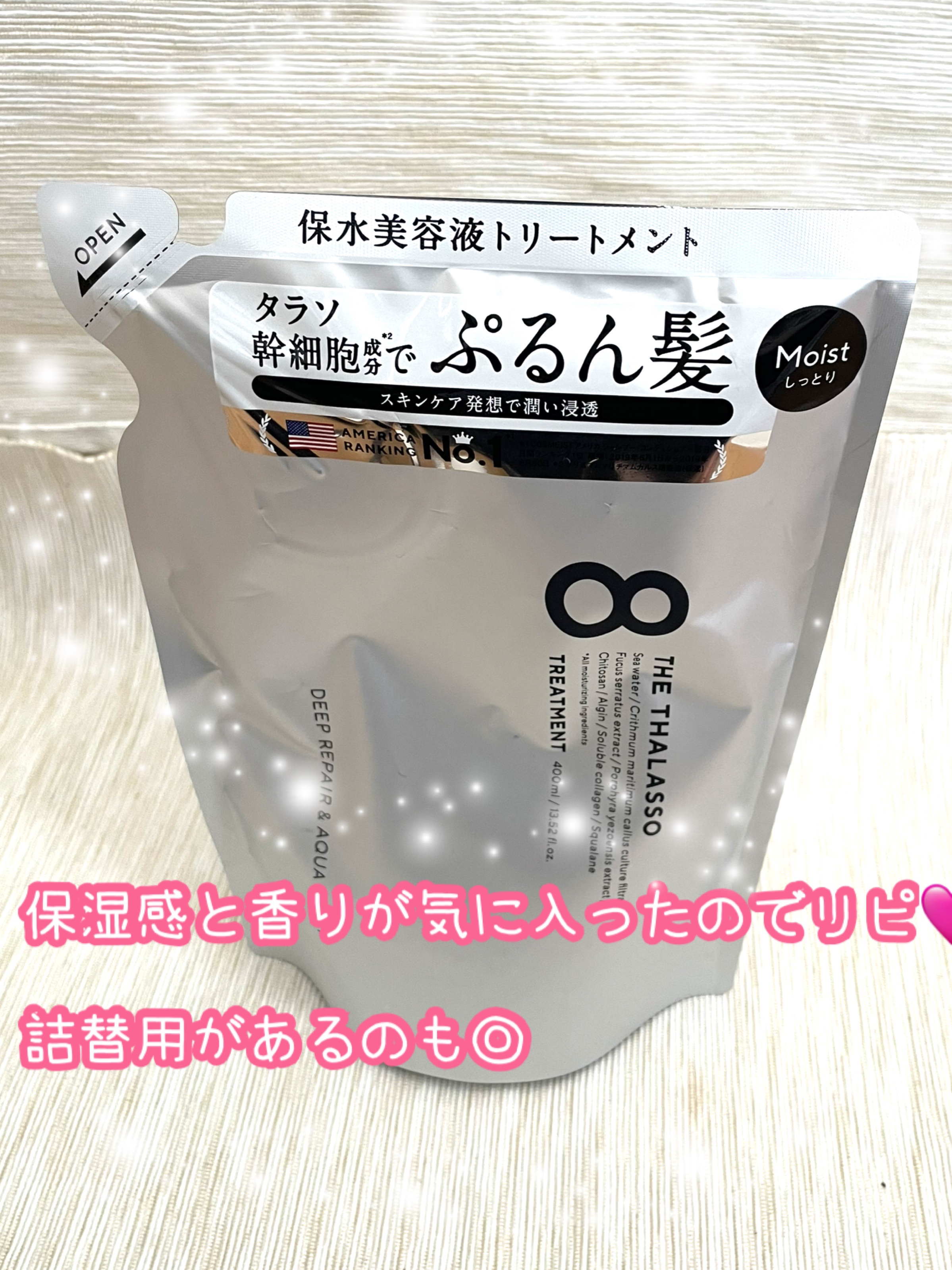 [旧商品]クレンジングリペア＆モイスト 美容液シャンプー／ディープリペア＆アクアモイスト 美容液トリートメント/エイトザタラソ/市販シャンプーを使ったクチコミ（3枚目）