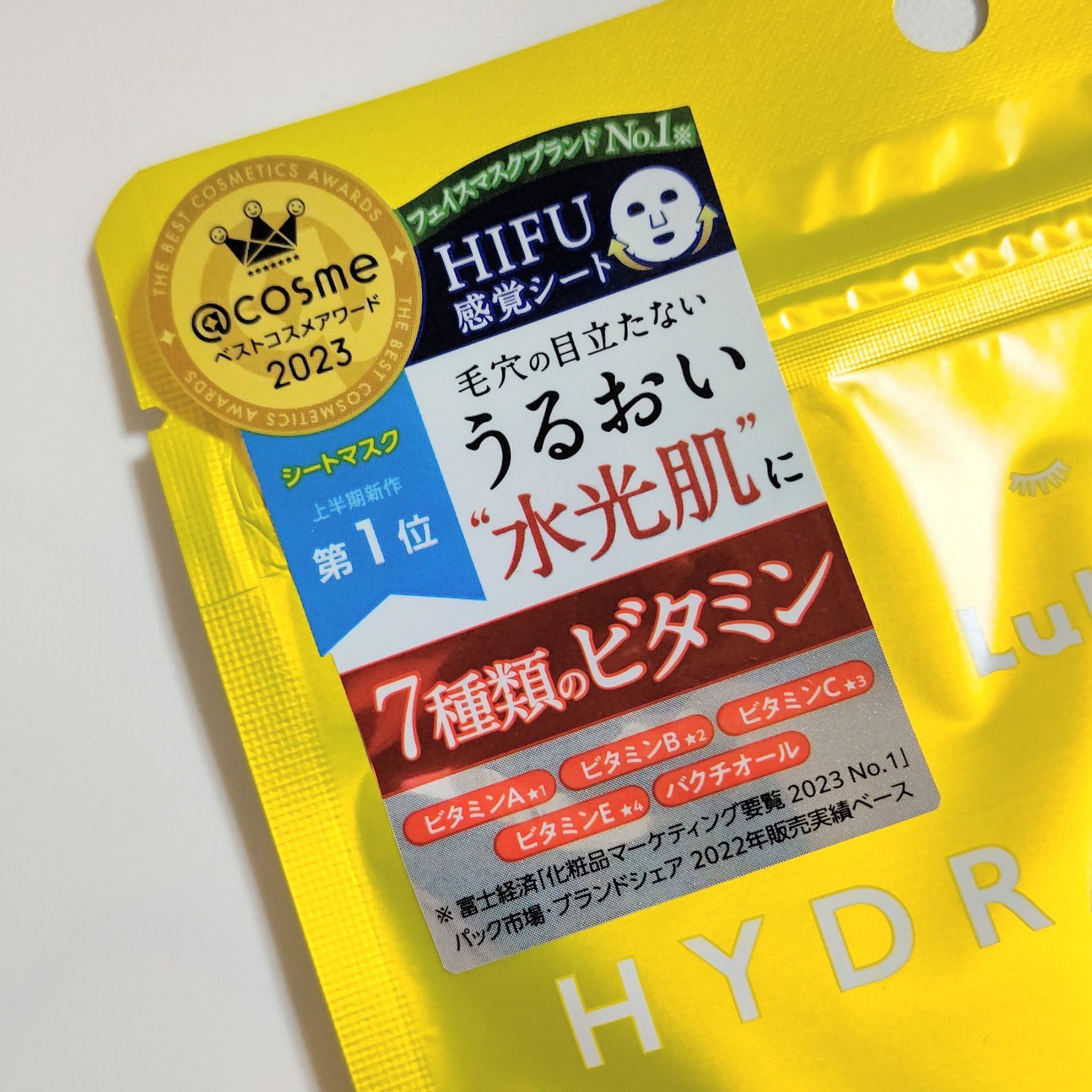 ルルルン ハイドラ V マスク/ルルルン/シートマスク・パックを使ったクチコミ（2枚目）