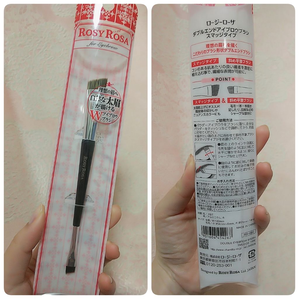 ダブルエンドアイブロウブラシ スマッジタイプ/ロージーローザ/メイクブラシを使ったクチコミ(1枚目)