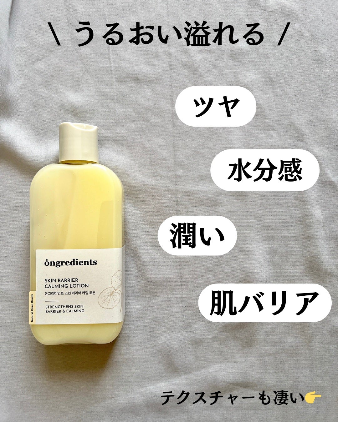 Skin Barrier Calming Lotion/Ongredients/乳液を使ったクチコミ(3枚目)
