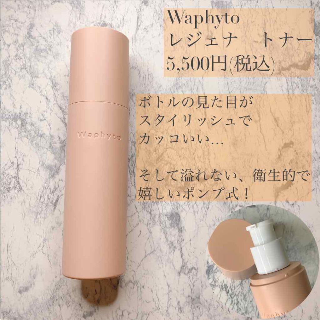 Regena Toner レジェナ トナー/Waphyto/化粧水を使ったクチコミ（2枚目）