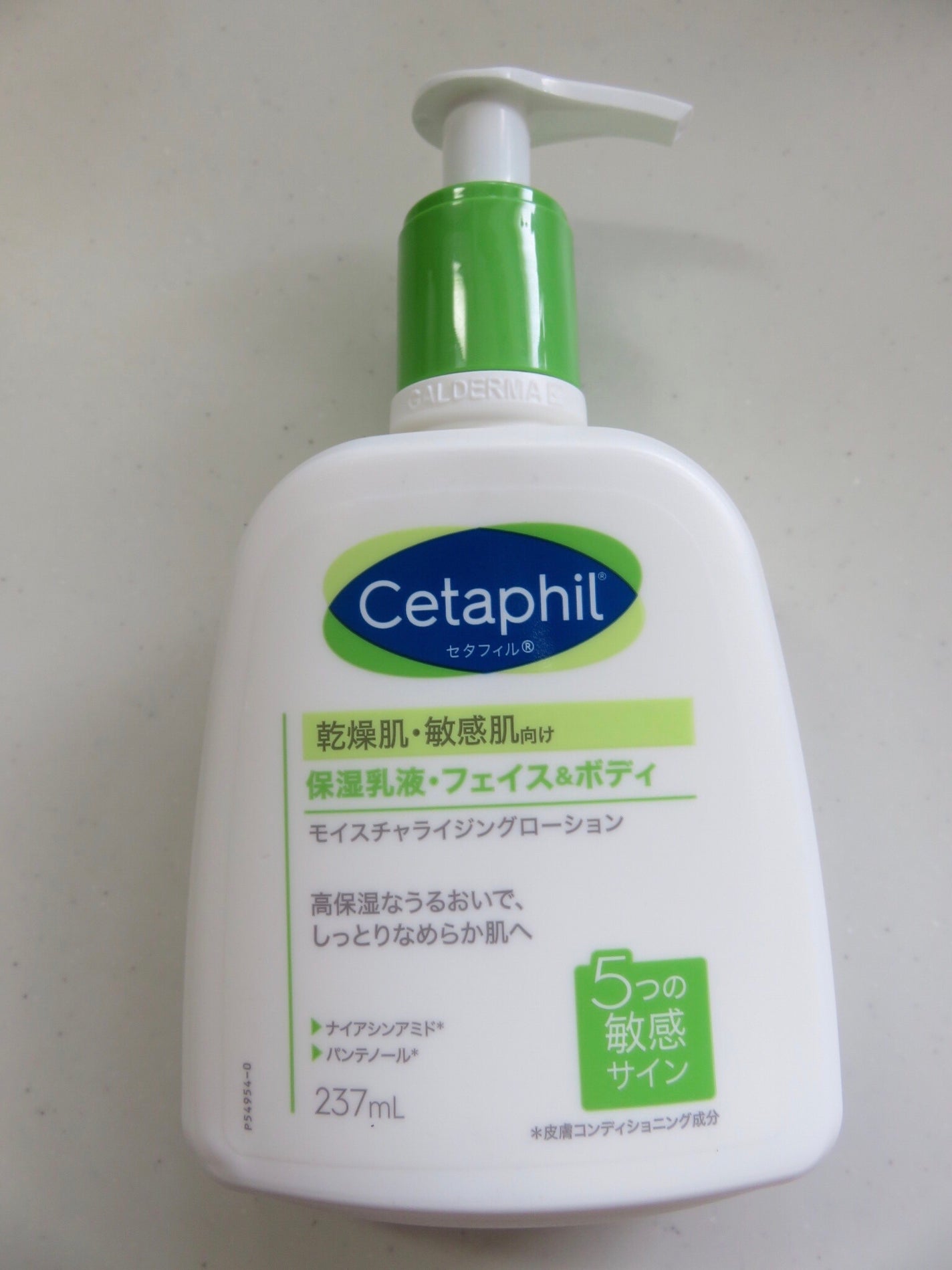 セタフィル モイスチャライジングローション/セタフィル/ボディローションを使ったクチコミ(1枚目)