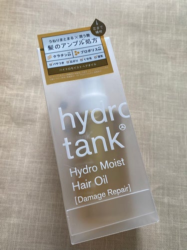 ダメージリペア ハイドロモイスト ヘアオイル 〈しっとりディープモイストタイプ〉/hydrotank/ヘアオイルを使ったクチコミ（1枚目）