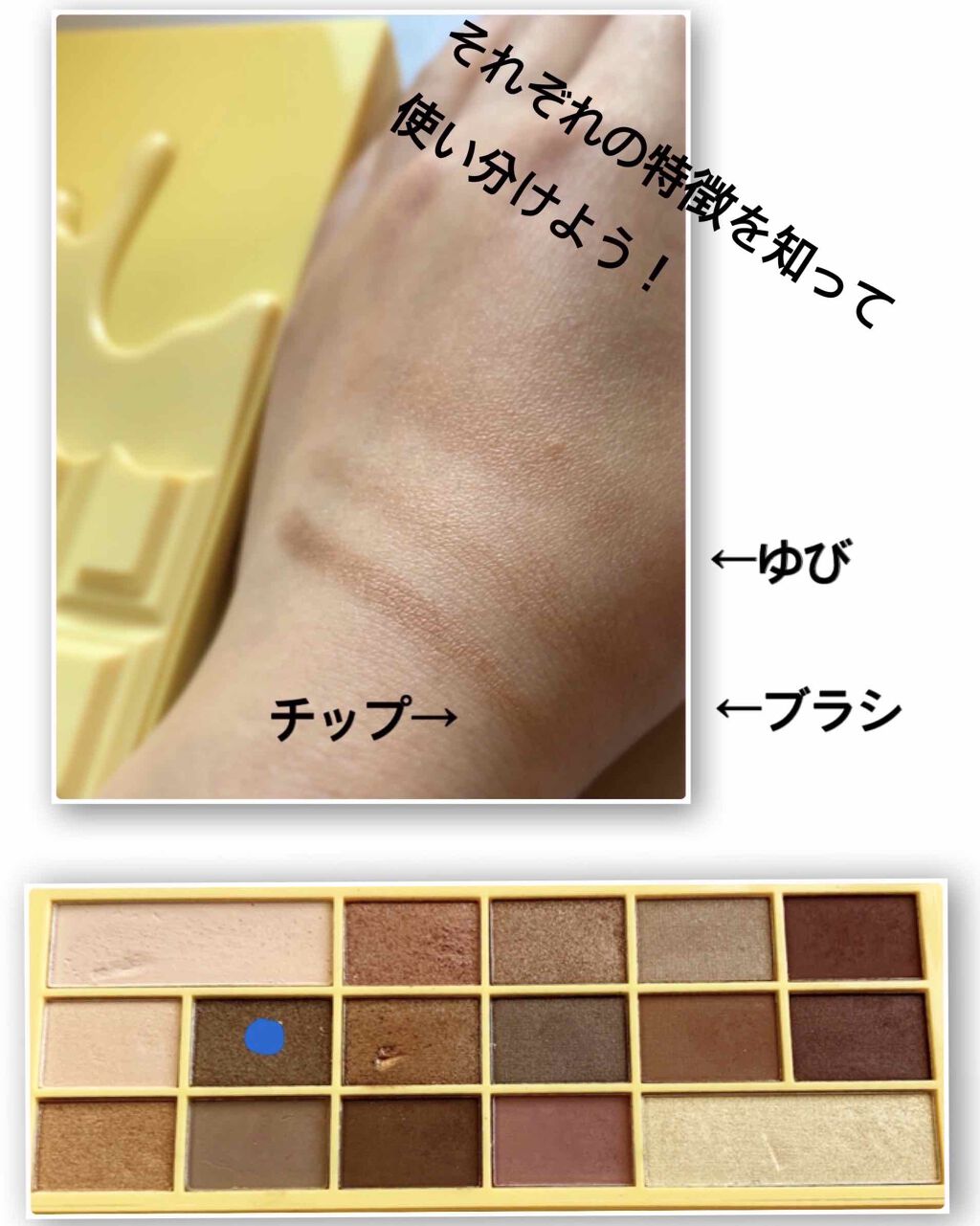 アイラブチョコレート/MAKEUP REVOLUTION/アイシャドウパレットを使ったクチコミ(2枚目)