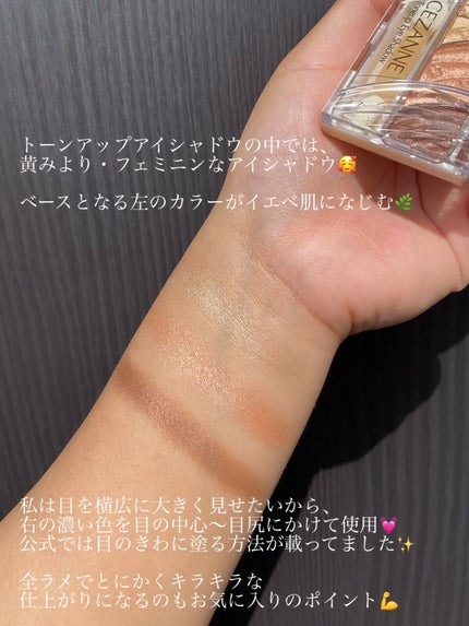 トーンアップアイシャドウ/CEZANNE/アイシャドウパレットを使ったクチコミ(3枚目)