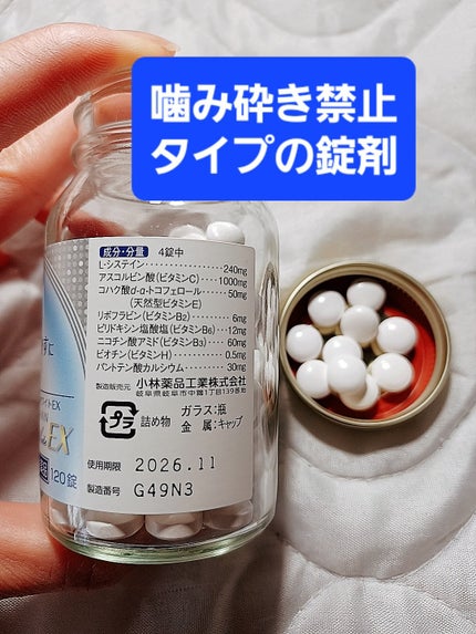 リボナミンホワイトEX(医薬品)/小林薬品/その他を使ったクチコミ(2枚目)