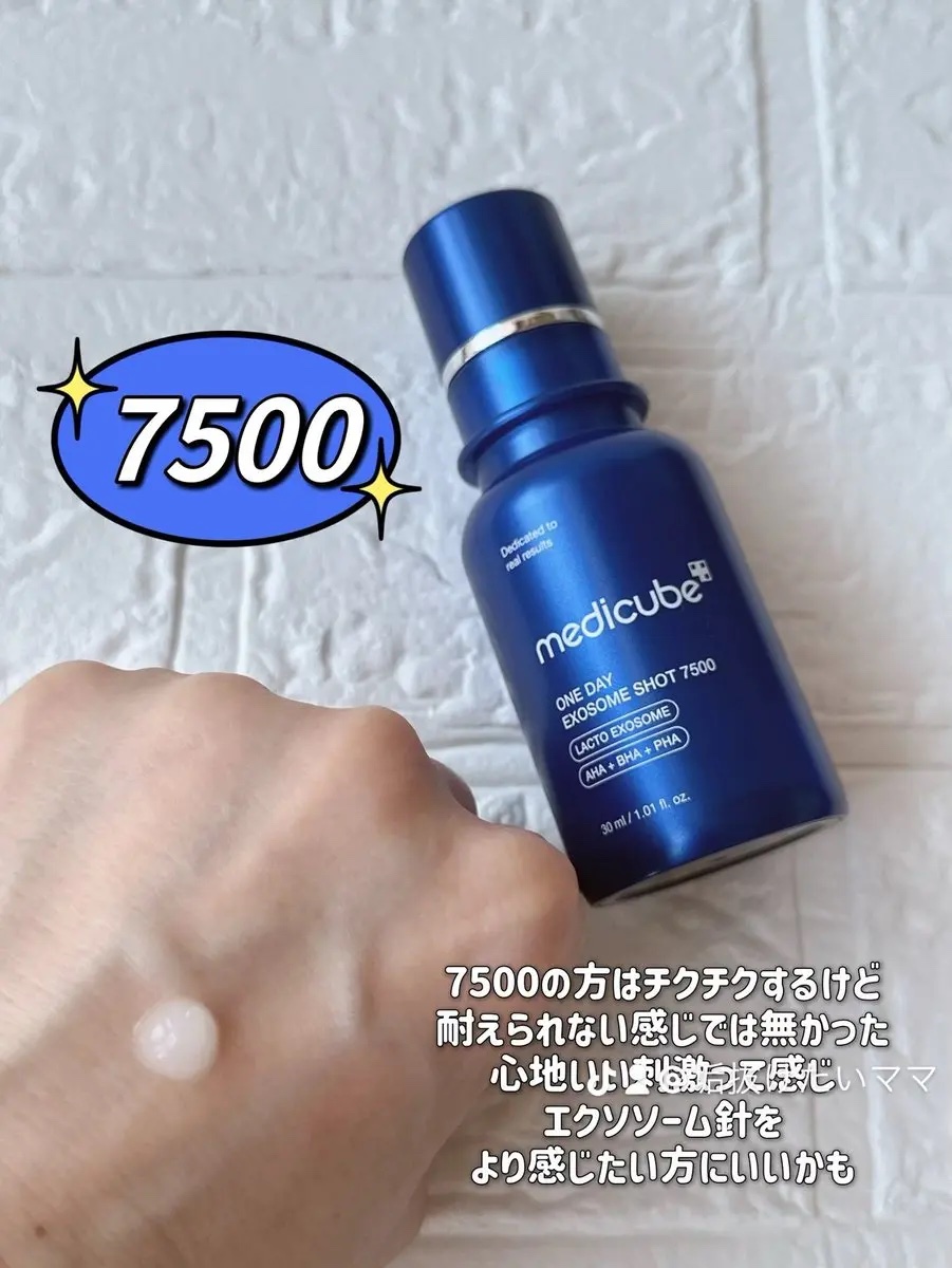 ゼロ1DAYエクソソームショット2000/MEDICUBE/美容液を使ったクチコミ（3枚目）