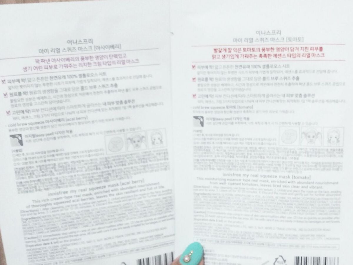 マイリアル スクイーズ マスクシート/innisfree/シートマスク・パックを使ったクチコミ(2枚目)