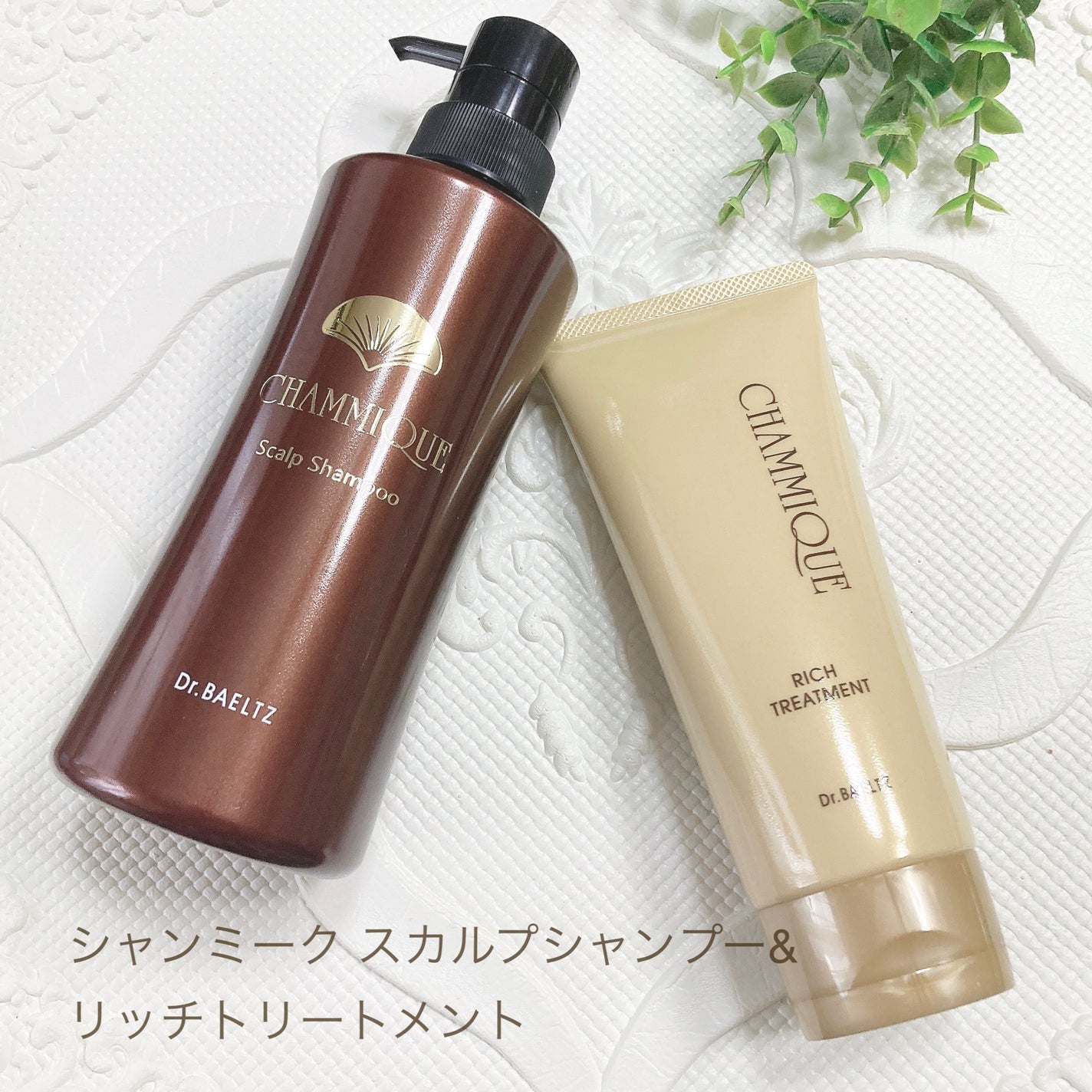 シャンミーク リッチトリートメント/ドクターベルツ/洗い流すヘアトリートメントを使ったクチコミ(1枚目)