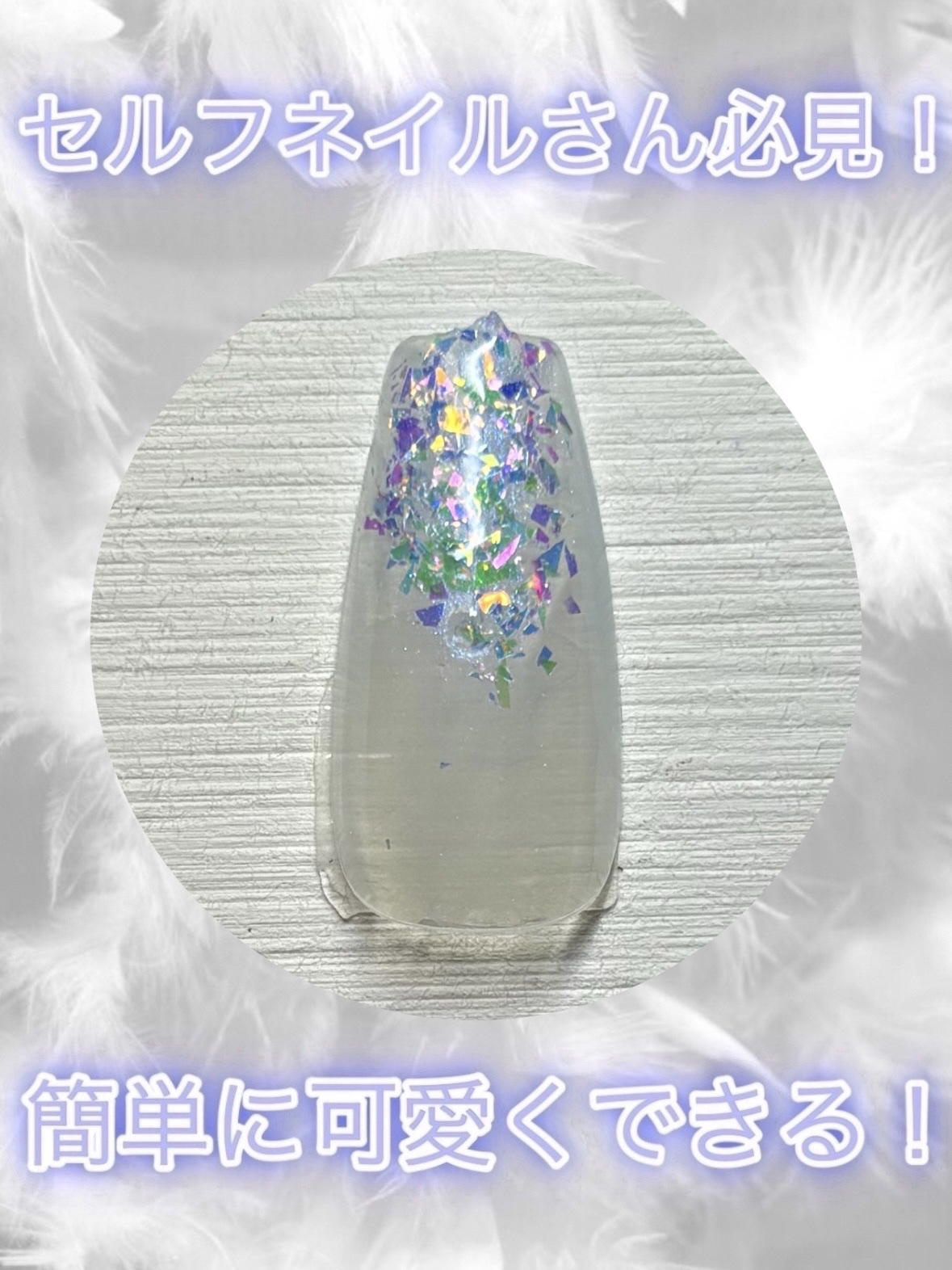 ジェルネイルDA 15 シマーライトブルー/IDATE/ジェルネイルを使ったクチコミ（1枚目）