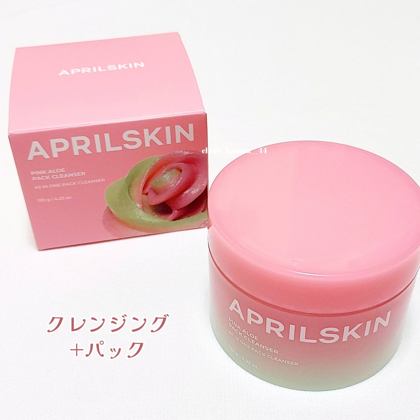 ピンクアロエメレンゲクレンザー/APRILSKIN/その他洗顔料を使ったクチコミ(2枚目)