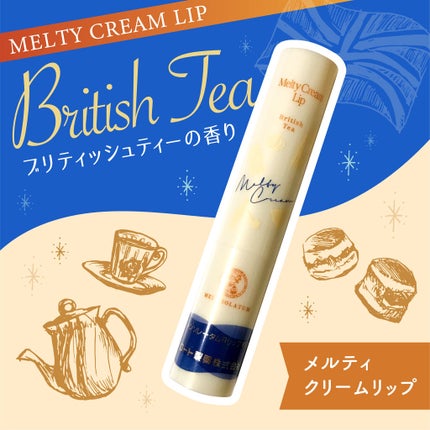 メルティクリームリップ/メンソレータム/リップクリームを使ったクチコミ(1枚目)