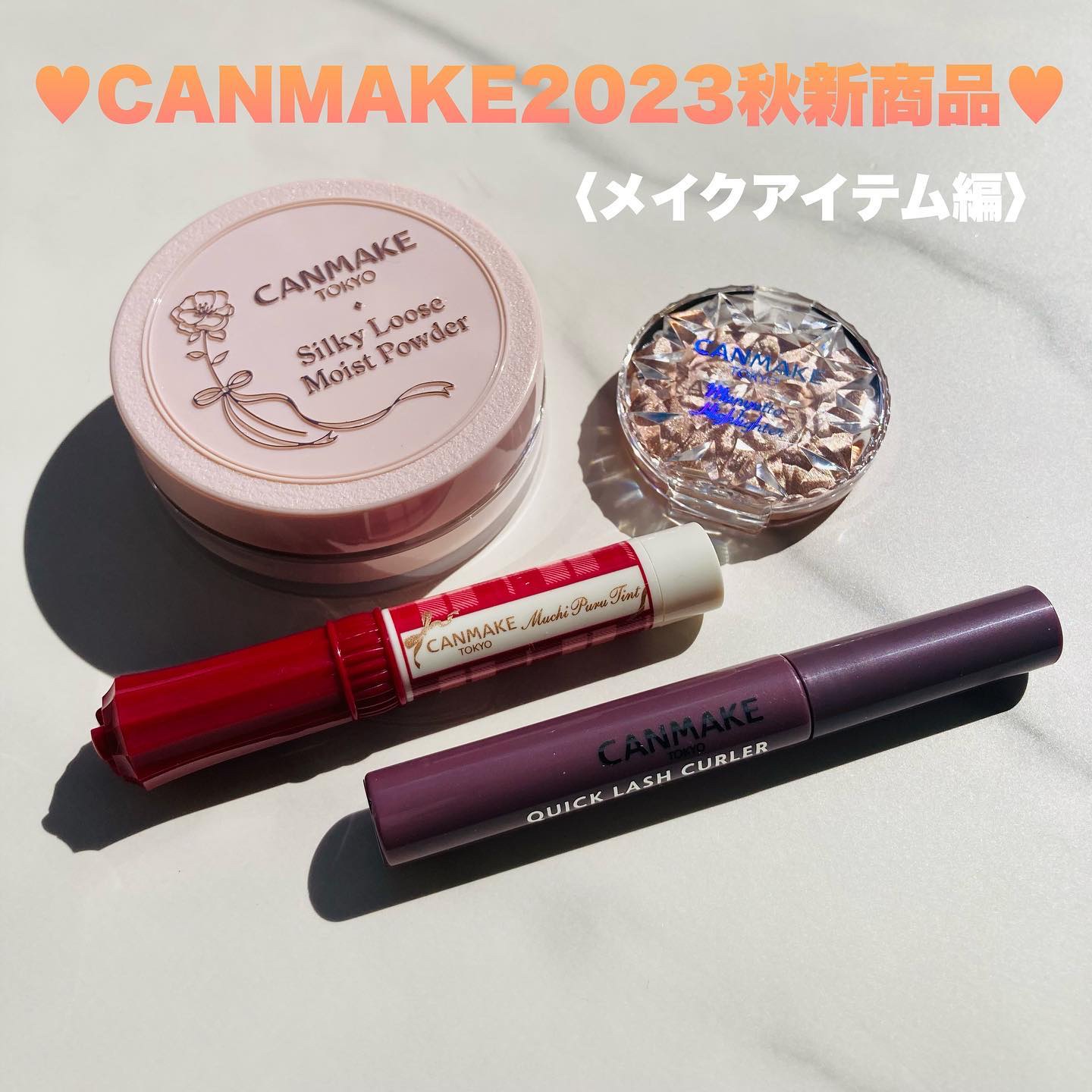 クイックラッシュカーラー/キャンメイク/マスカラ下地を使ったクチコミ（1枚目）