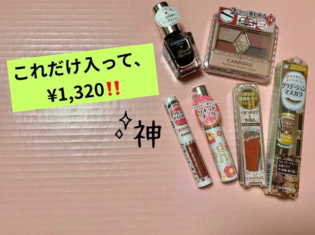 ラッキーバック 2021 キャンメイク