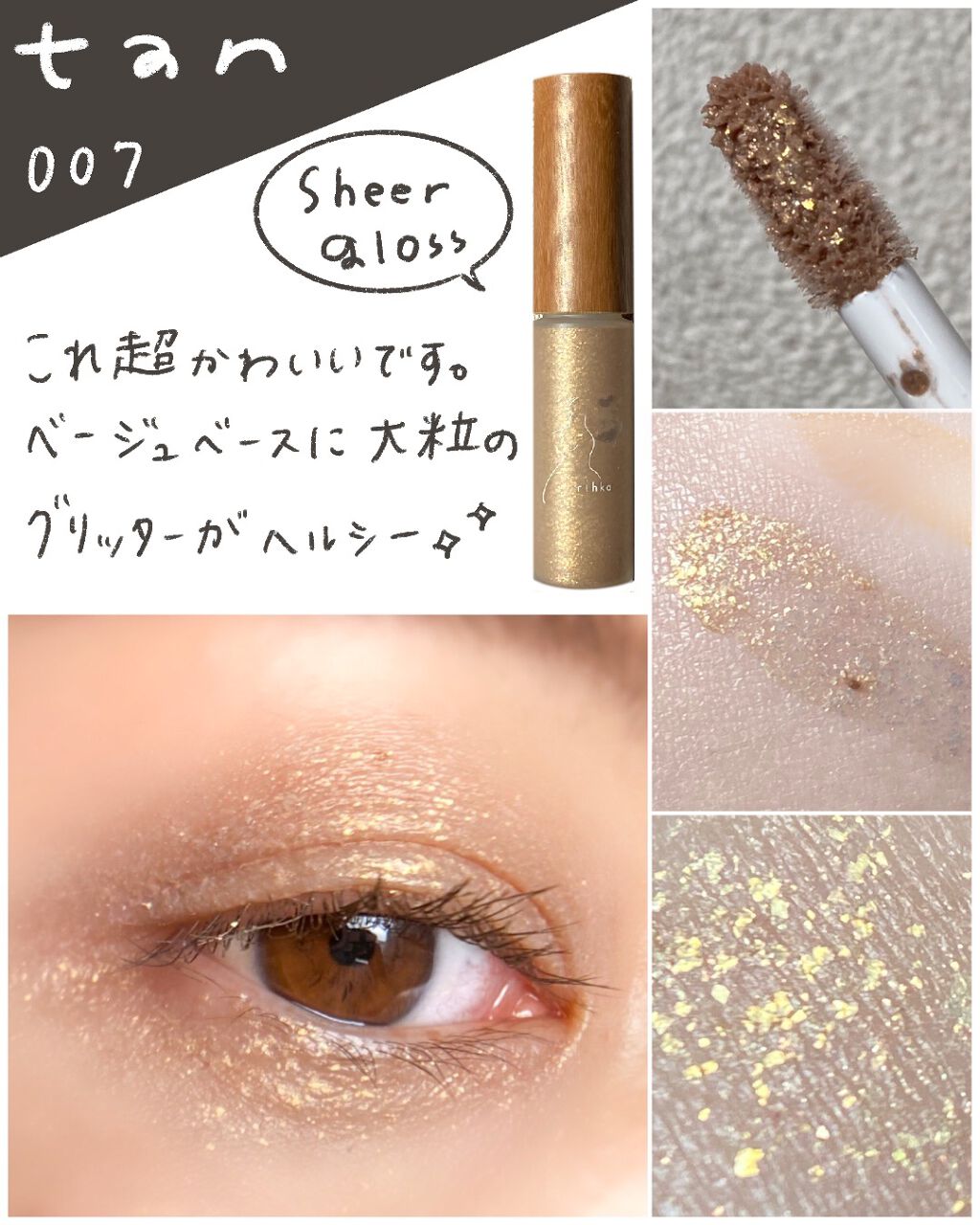 プランプ アイポリッシュM /rihka/ジェル・クリームアイシャドウを使ったクチコミ(5枚目)