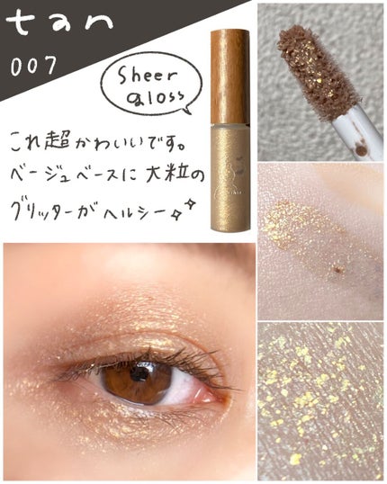 プランプ アイポリッシュM /rihka/ジェル・クリームアイシャドウを使ったクチコミ(5枚目)