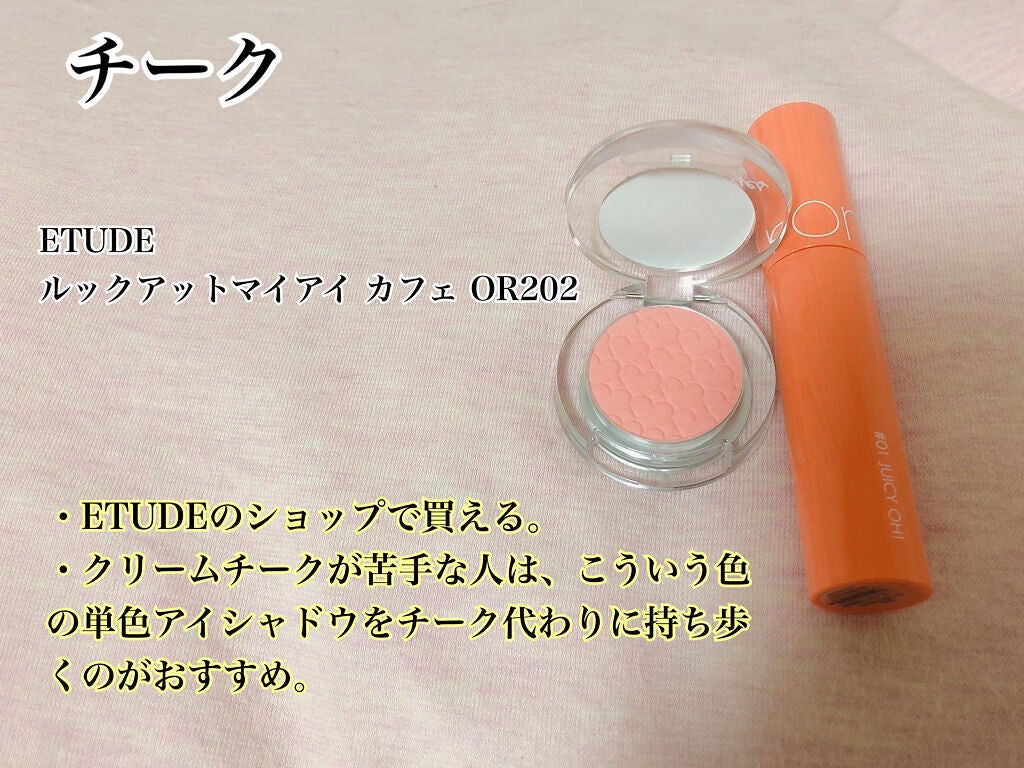 ルックアット マイアイ カフェ/ETUDE/単色アイシャドウを使ったクチコミ(6枚目)